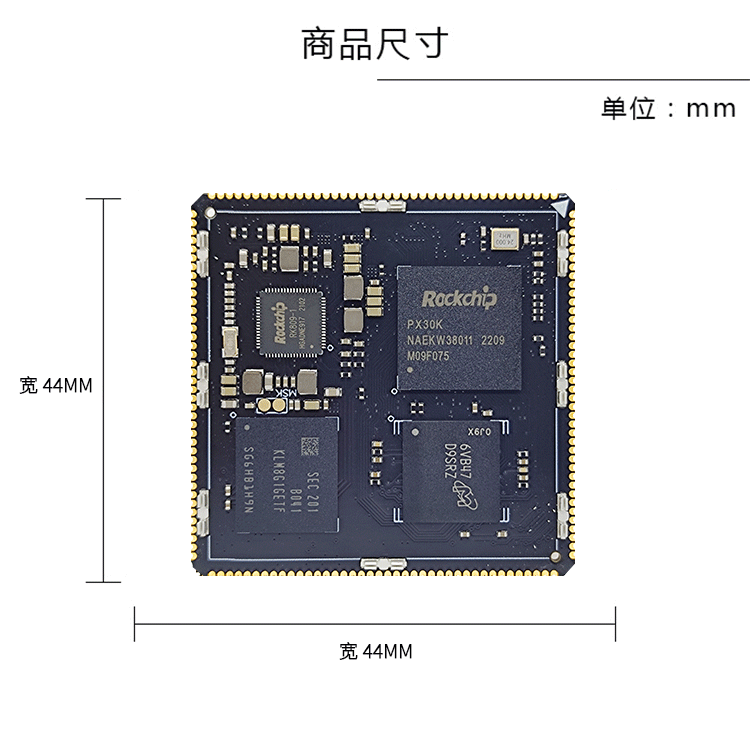 瑞芯微 RP-T113 寬溫級核心板
